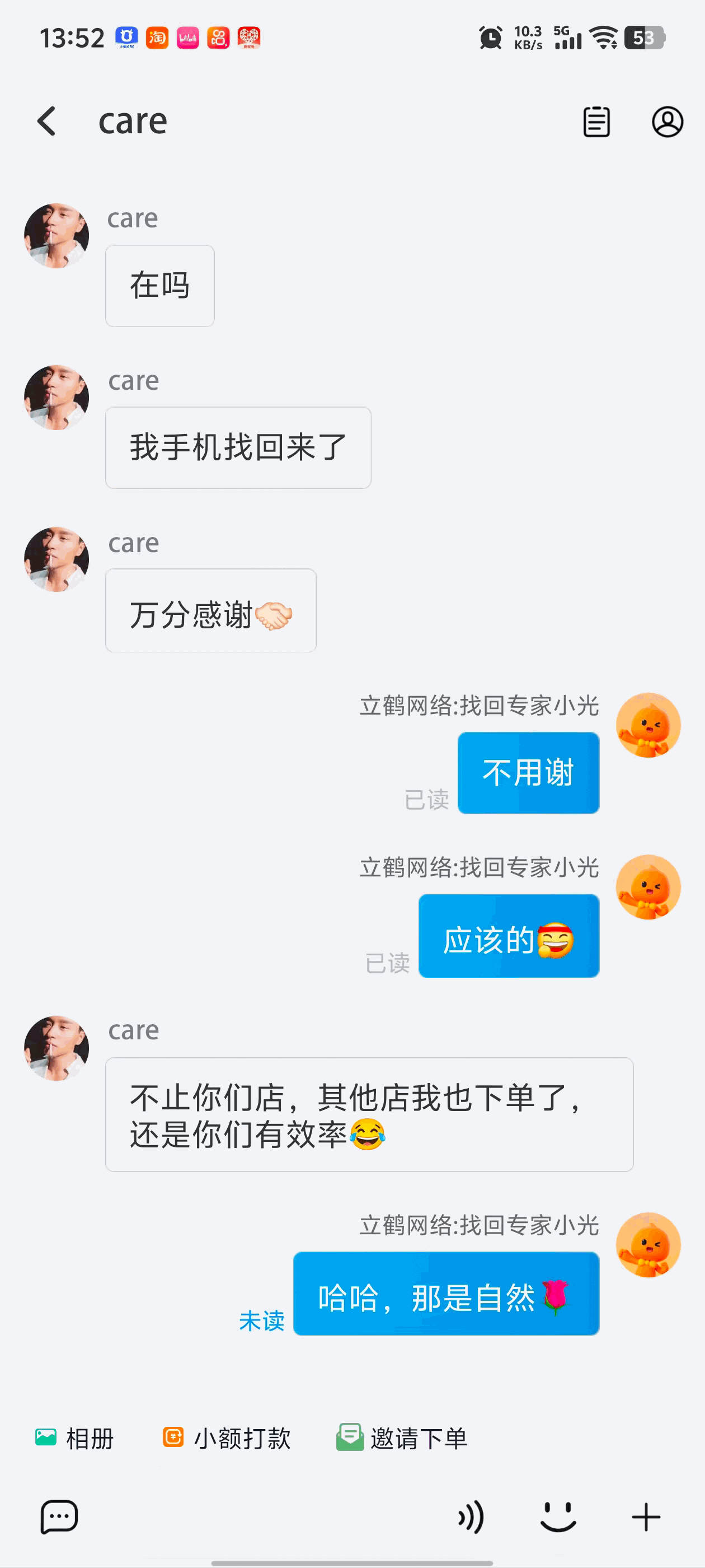 万分感谢还是你们高效