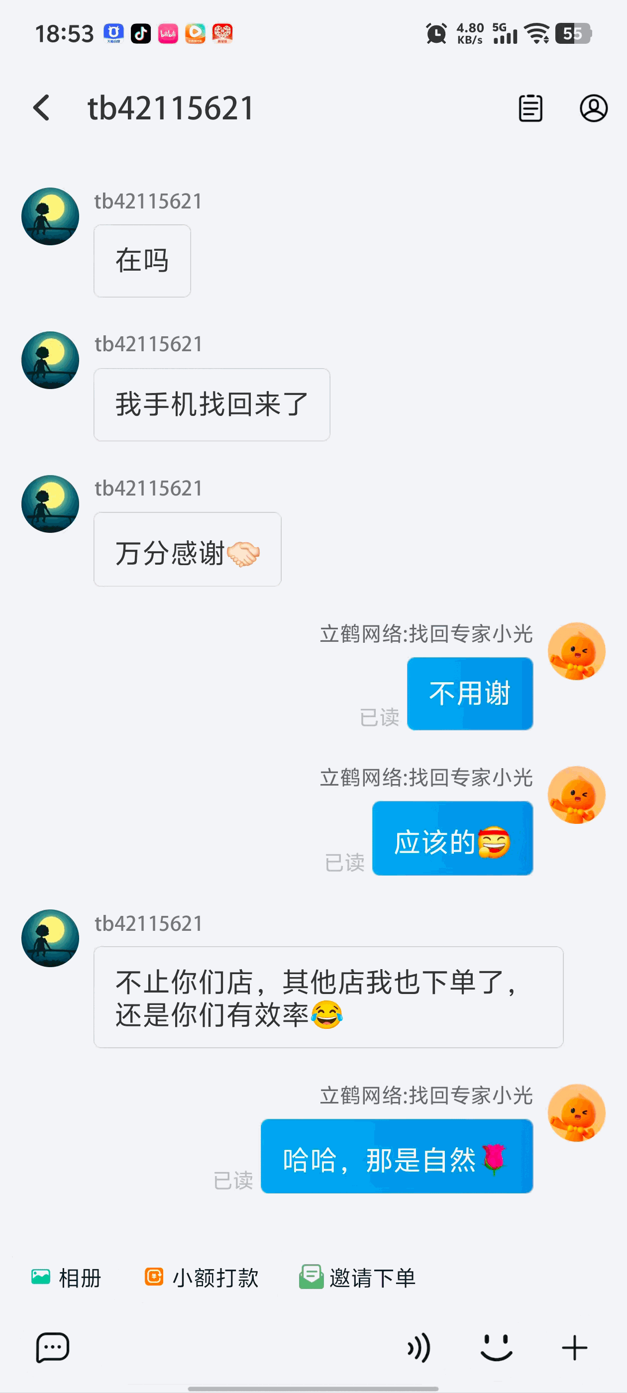 对比多家还是你们有效率
