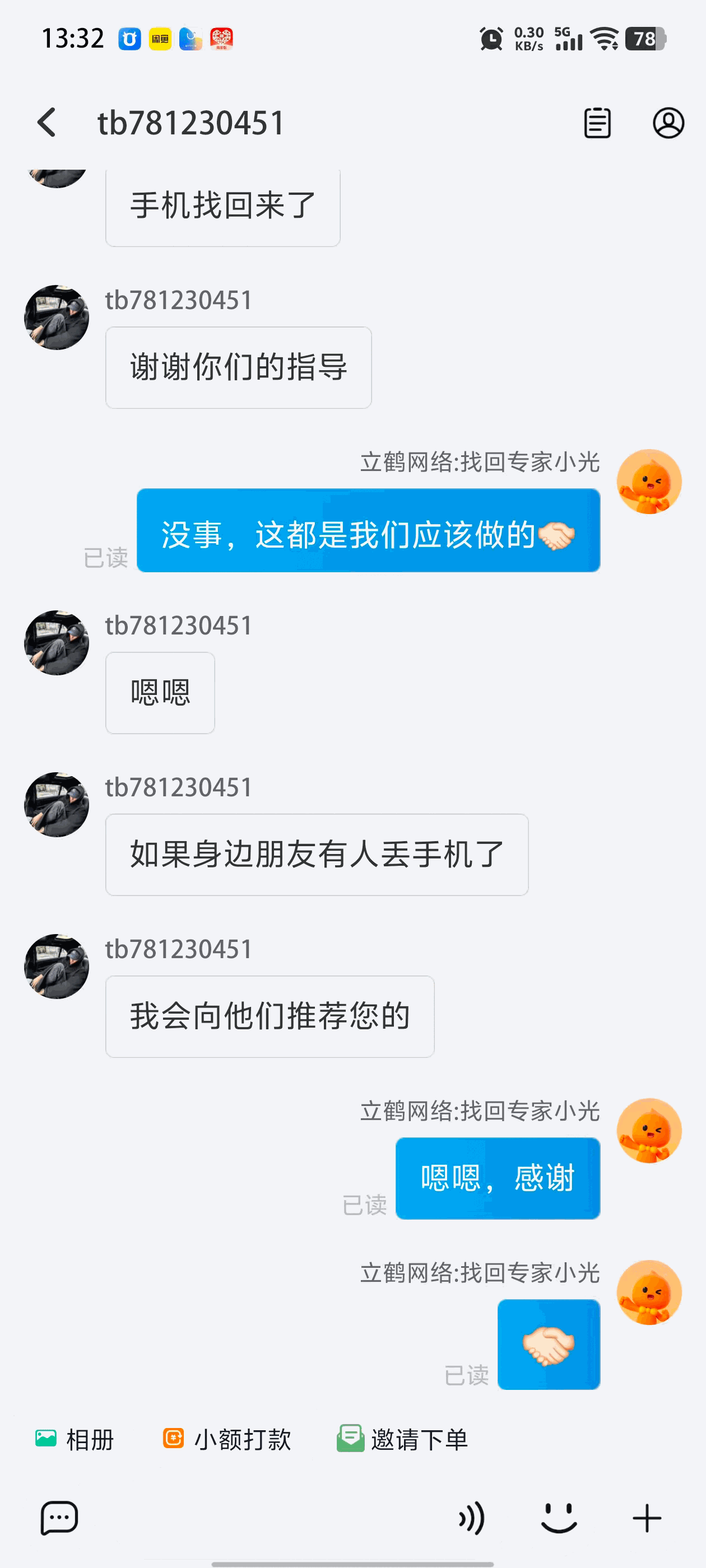 谢谢指导还会推荐朋友